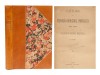 [PORTO] - CATÁLOGO DA EXPOSIÇÃO INDUSTRIAL PORTUGUEZA EM 1891 NO PALACIO DE CRYSTAL PORTUENSE 