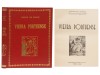 PASSOS (CARLOS DE) – VIEIRA PORTUENSE